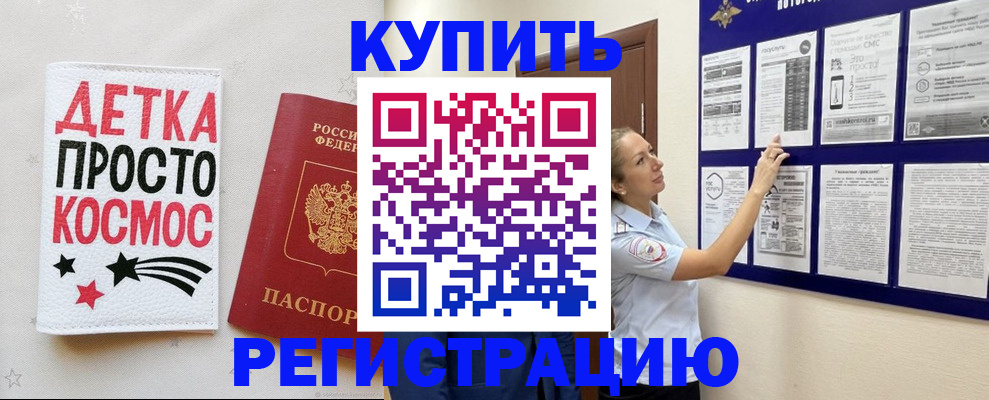 временная регистрация надежно в Кимрах