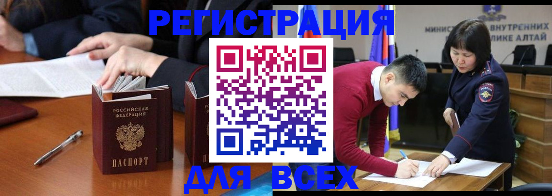 временная регистрация надежно в Кимрах