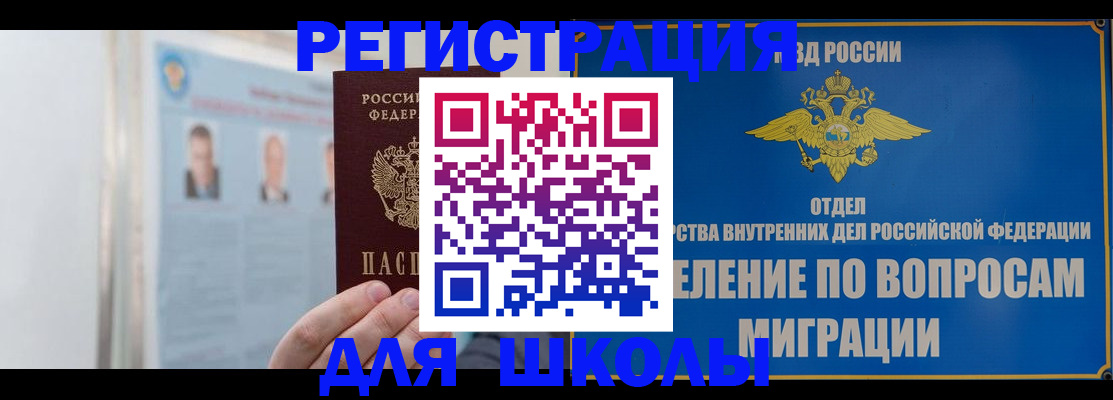 временная регистрация гарантия в Кимрах